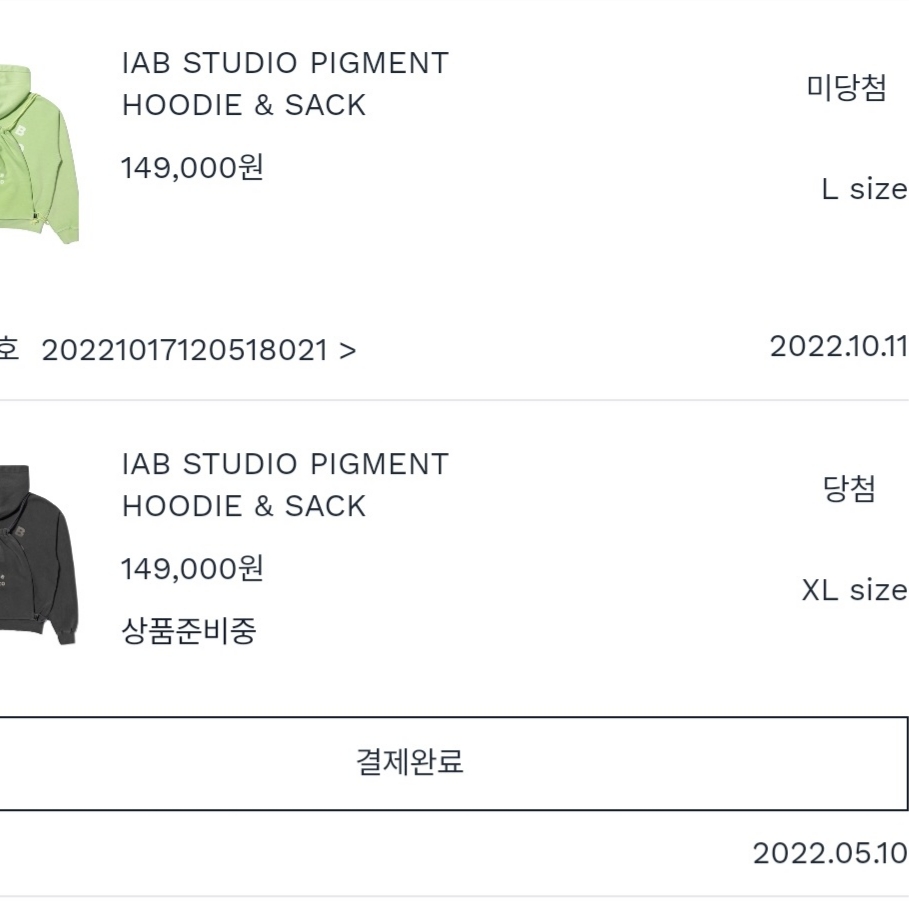 IAB Studio Pigment Hoodie & Sack Black 착용 스타일