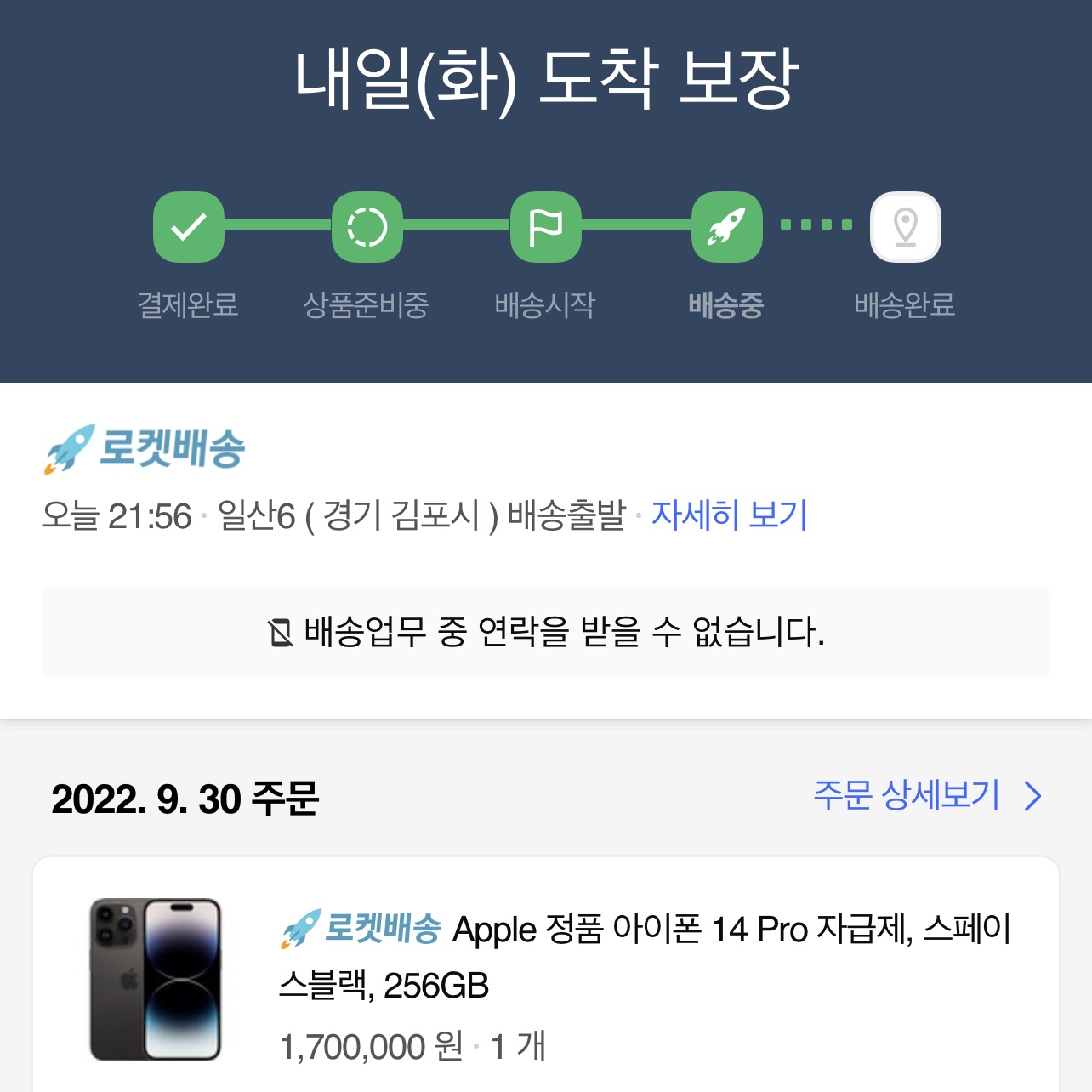 Apple iPhone 14 Pro 256GB Space Black (Korean Ver.) 착용 스타일