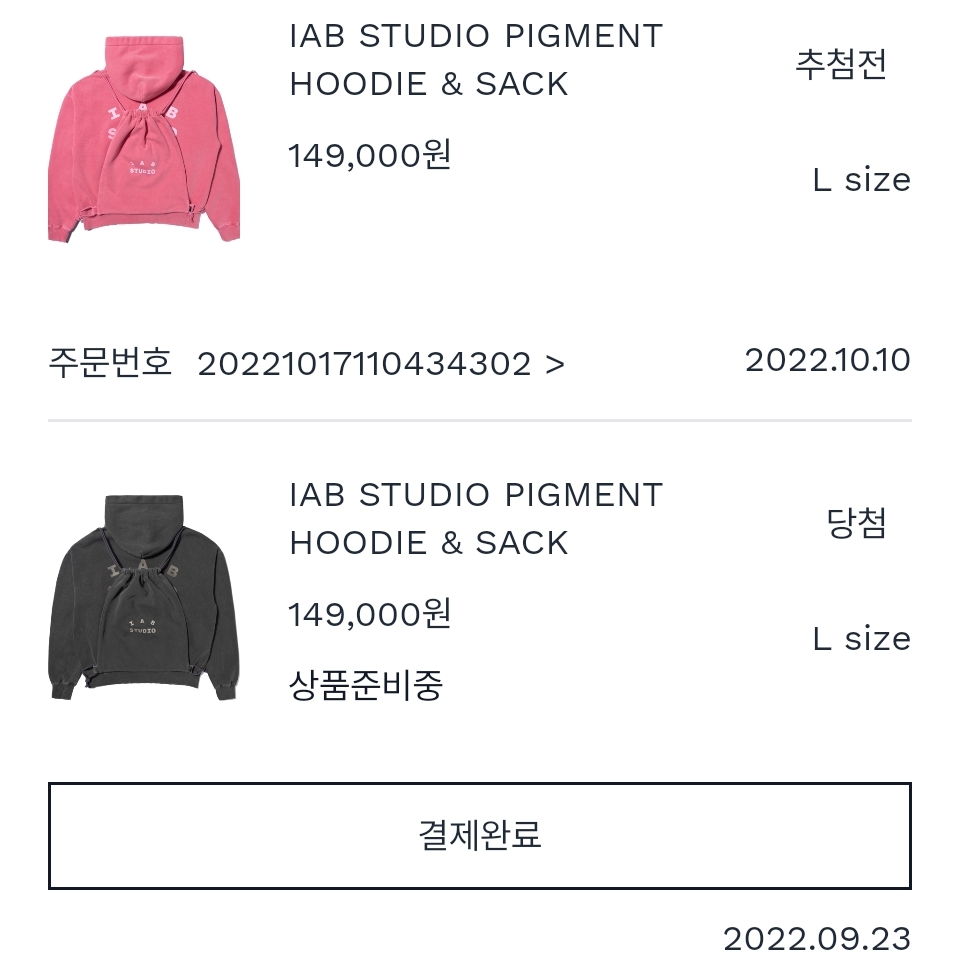 IAB Studio Pigment Hoodie & Sack Black 착용 스타일