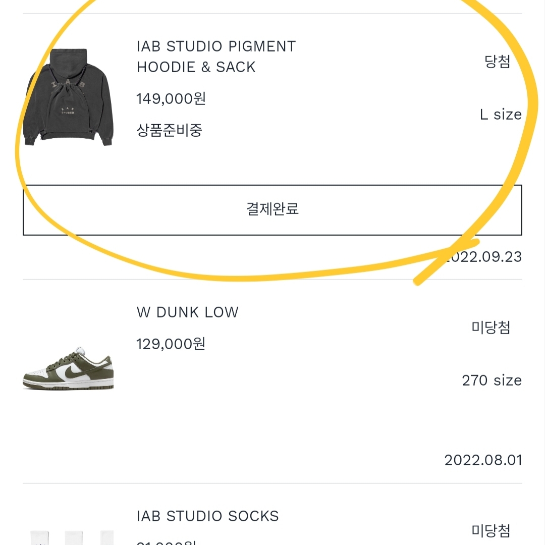 IAB Studio Pigment Hoodie & Sack Black 착용 스타일