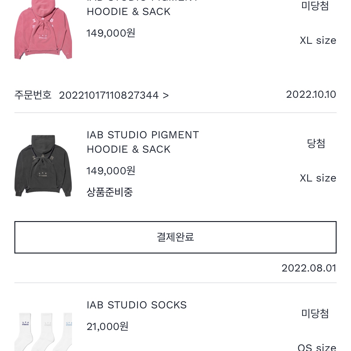 IAB Studio Pigment Hoodie & Sack Black 착용 스타일