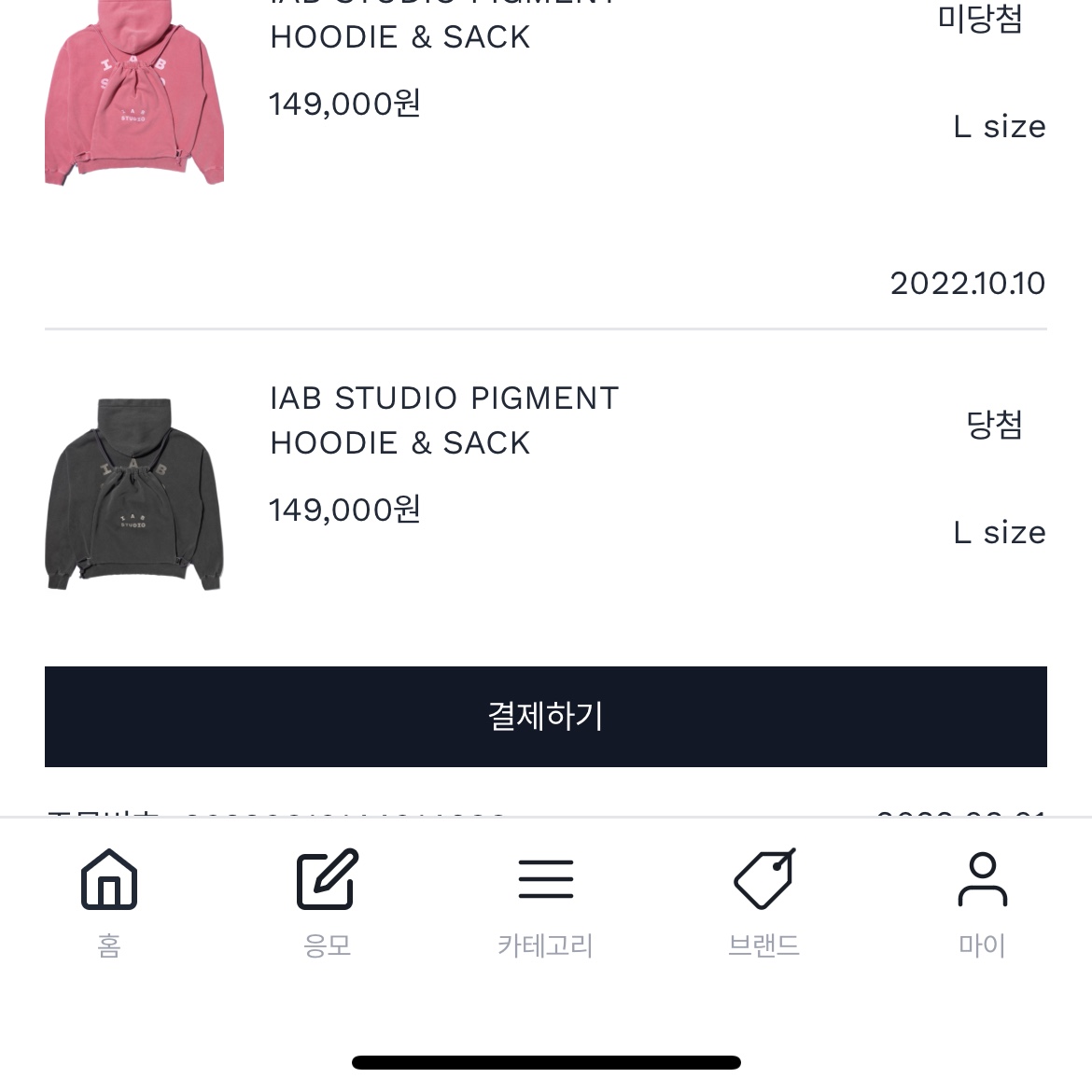 IAB Studio Pigment Hoodie & Sack Black 착용 스타일