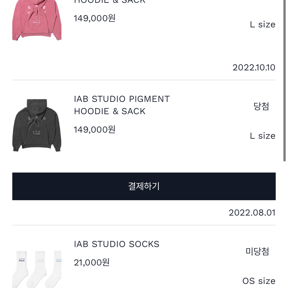 IAB Studio Pigment Hoodie & Sack Black 착용 스타일