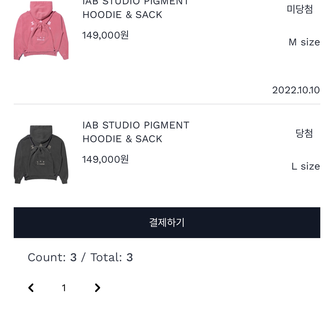 IAB Studio Pigment Hoodie & Sack Black 착용 스타일