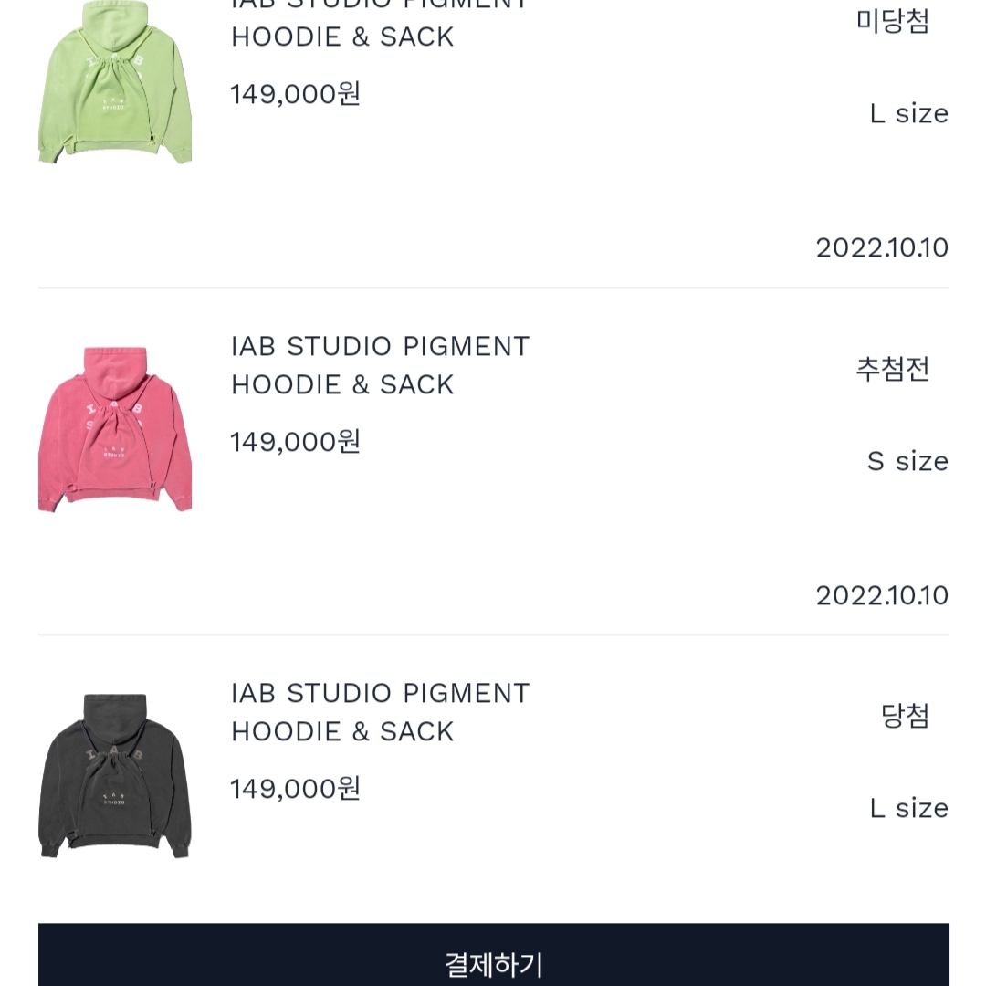 IAB Studio Pigment Hoodie & Sack Black, IAB Studio Pigment Hoodie & Sack Apple Green 착용 스타일 - 1