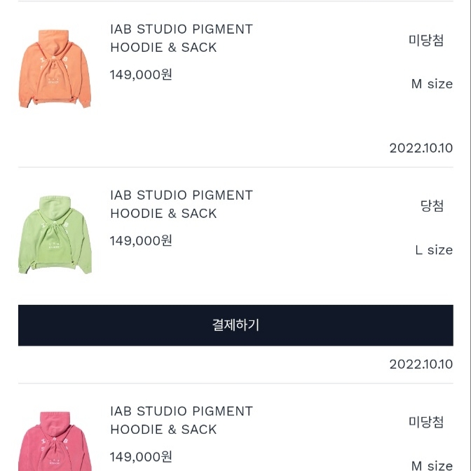 IAB Studio Pigment Hoodie & Sack Black, IAB Studio Pigment Hoodie & Sack Apple Green 착용 스타일 - 2