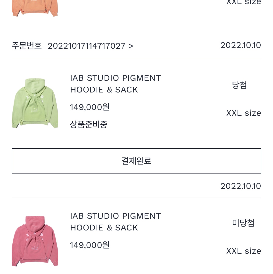 IAB Studio Pigment Hoodie & Sack Apple Green 착용 스타일