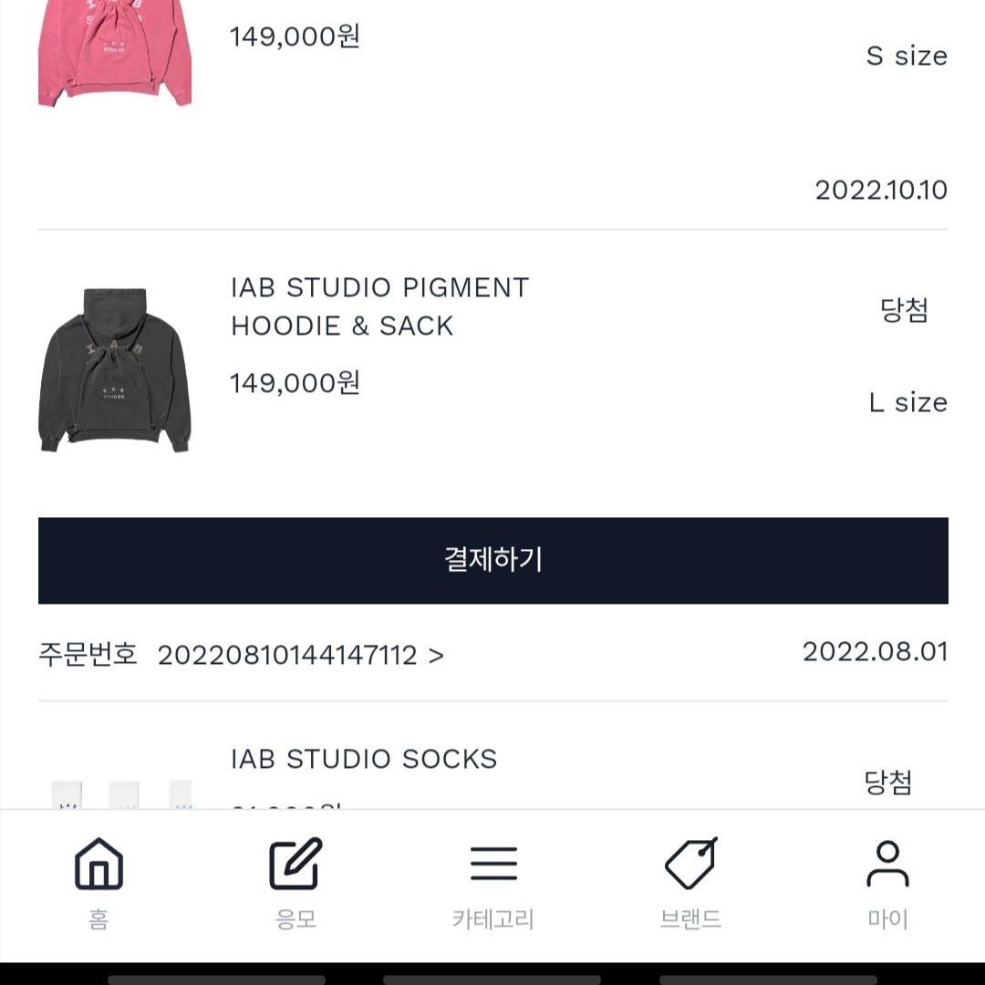 IAB Studio Pigment Hoodie & Sack Black, IAB Studio Pigment Hoodie & Sack Apple Green 착용 스타일