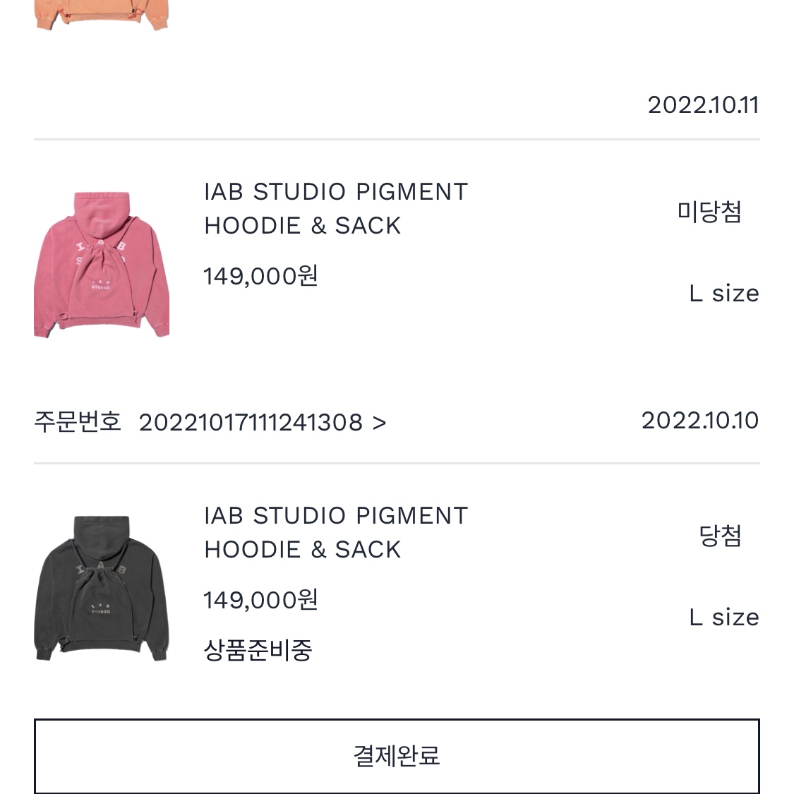 IAB Studio Pigment Hoodie & Sack Black 착용 스타일