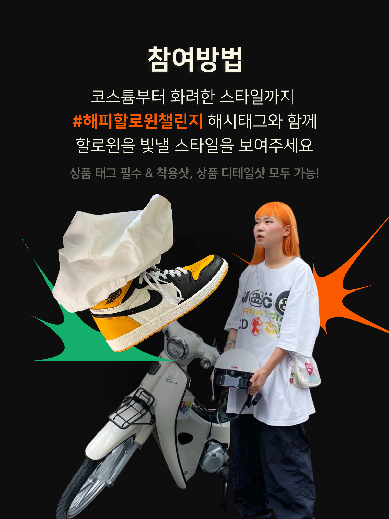 KREAM 챌린지님의 스타일 - 2