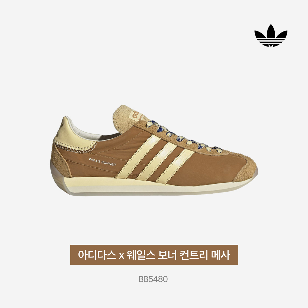 Adidas Gazelle Solid Grey, Adidas x Wales Bonner Country Mesa 착용 스타일 - 5