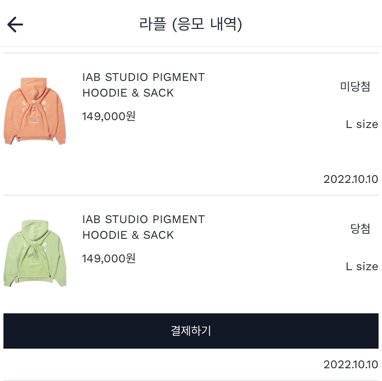 IAB Studio Pigment Hoodie & Sack Black, IAB Studio Pigment Hoodie & Sack Coral 착용 스타일 - 2