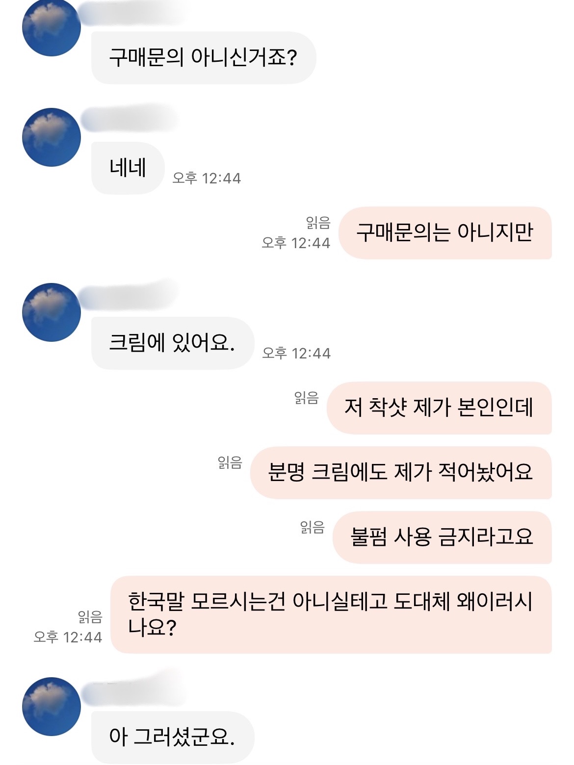오소리님의 스타일 - 4