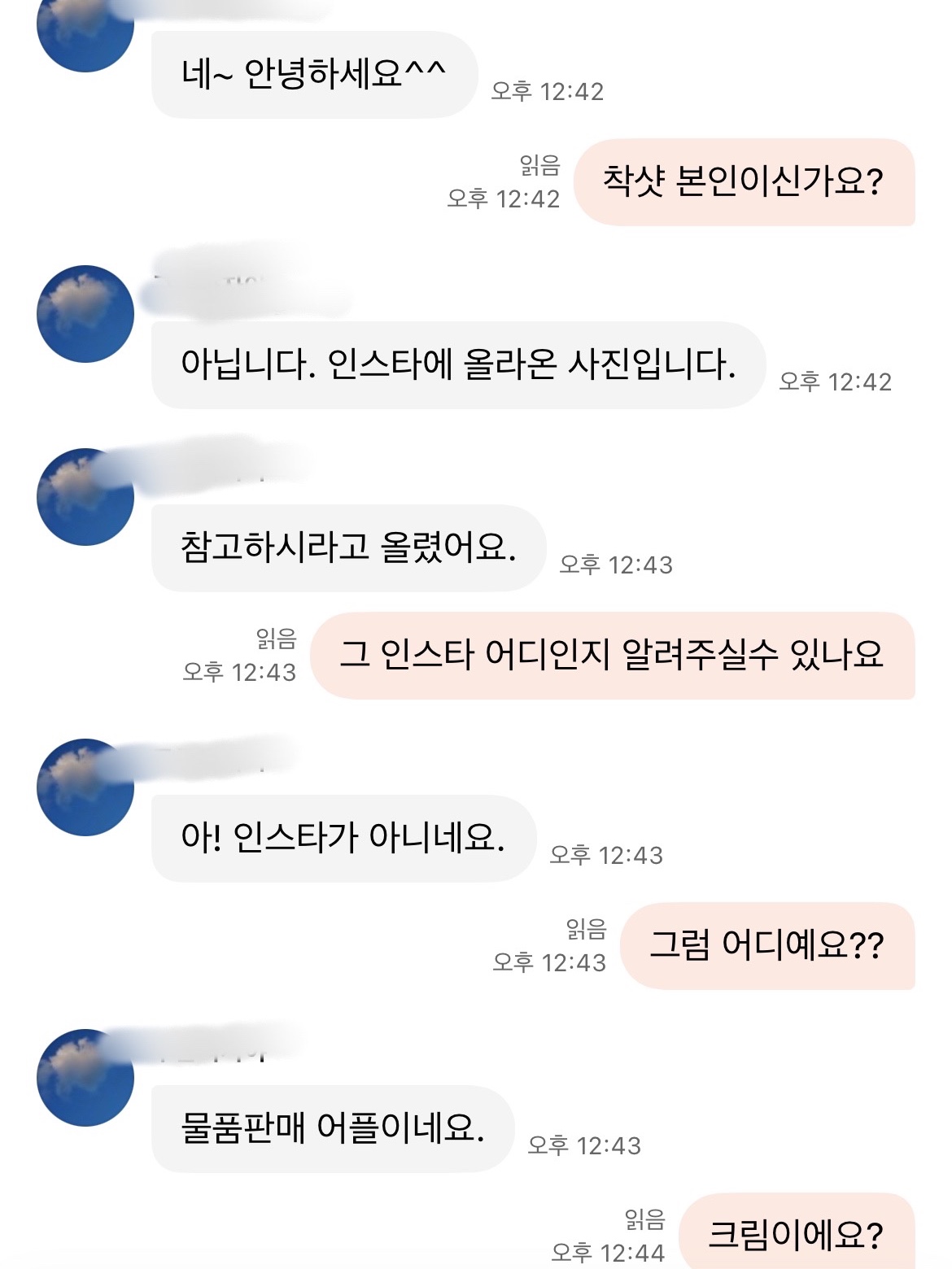 오소리님의 스타일 - 3