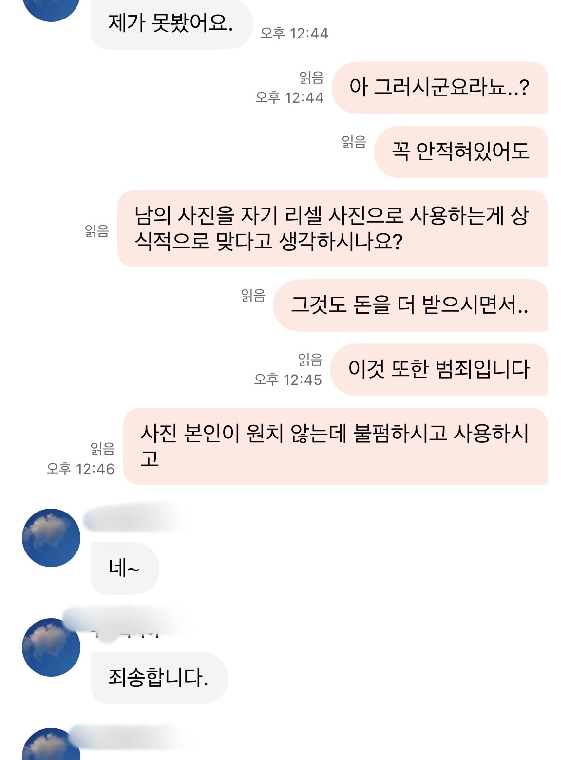 오소리님의 스타일 - 5