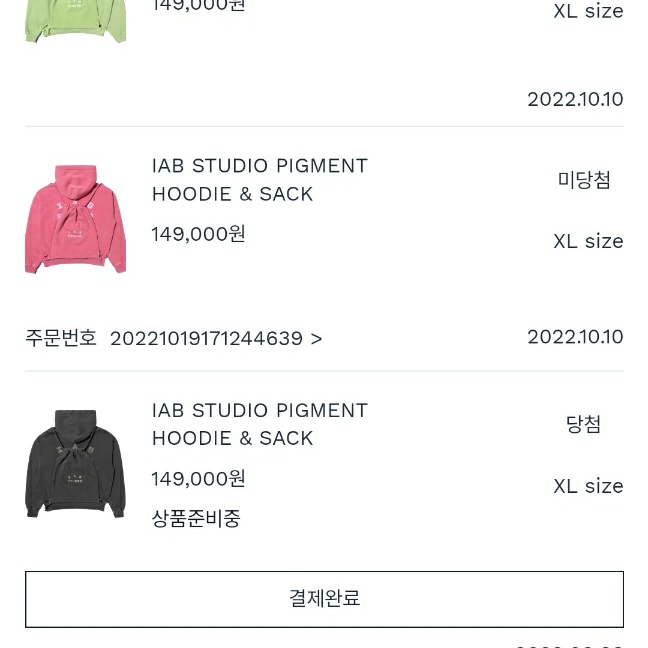 IAB Studio Pigment Hoodie & Sack Black 착용 스타일