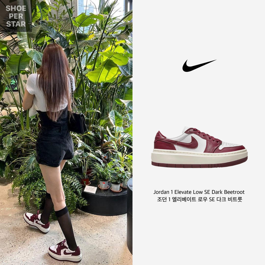 (W) Jordan 1 Elevate Low Dark Beetroot 착용 스타일 - 1