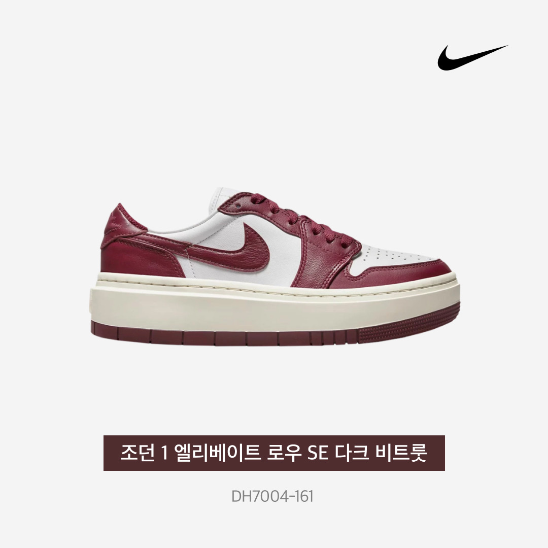 (W) Jordan 1 Elevate Low Dark Beetroot 착용 스타일 - 3