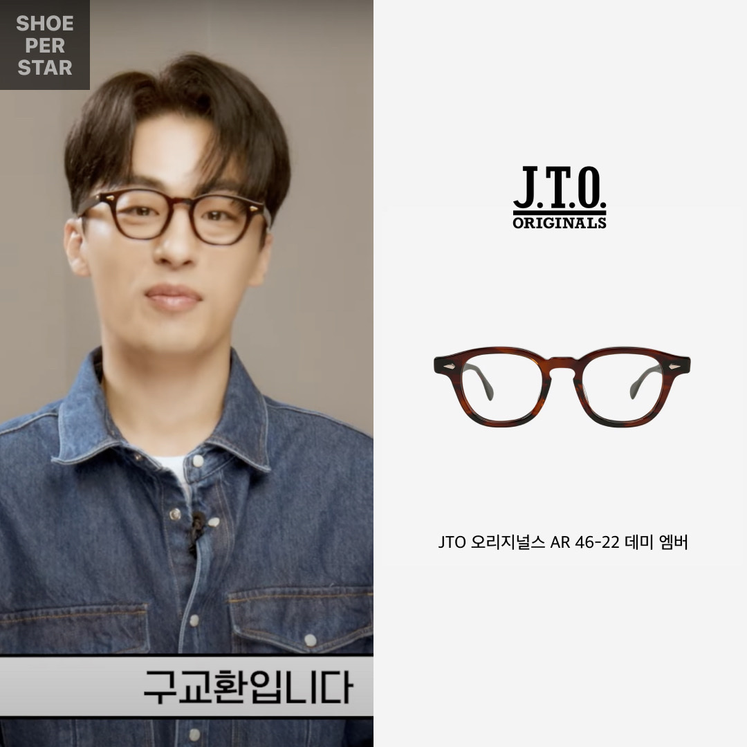 JTO Originals AR 46-22 Demi Amber 착용 스타일 - 1