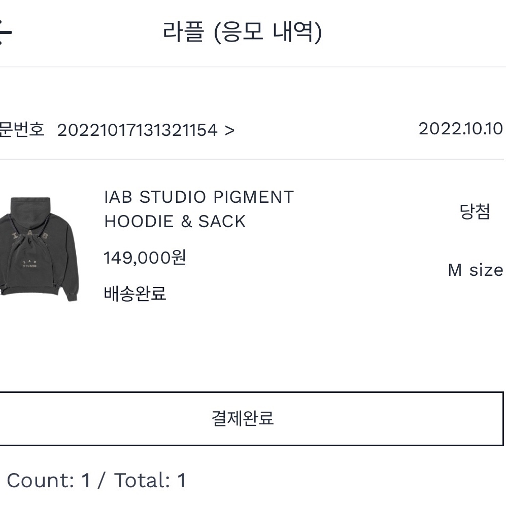 IAB Studio Pigment Hoodie & Sack Black, IAB Studio Pigment Hoodie Black 착용 스타일 - 1