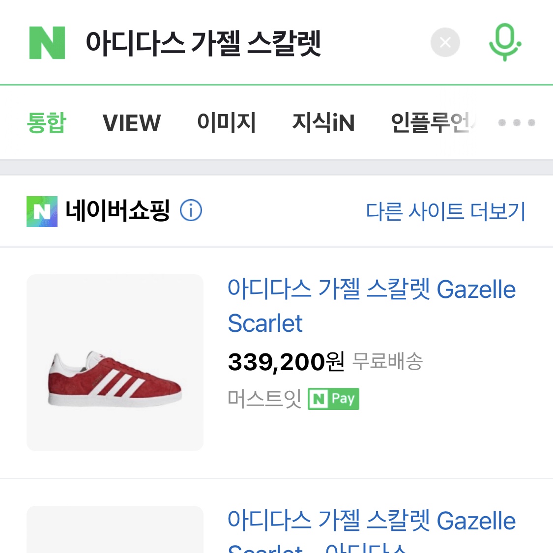 Adidas Gazelle Indoor Scarlet, Adidas Gazelle Scarlet 착용 스타일