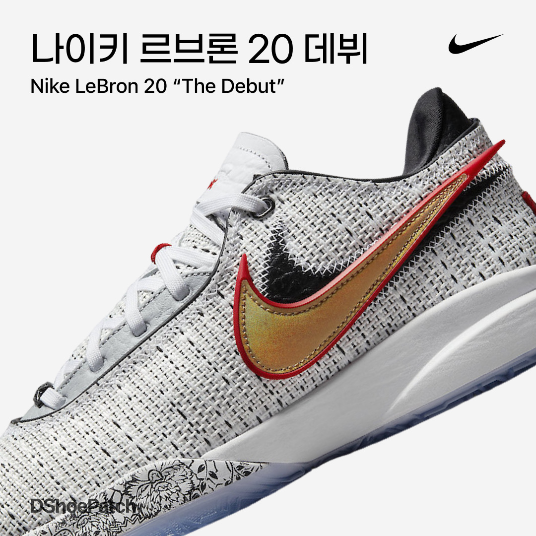 Nike LeBron XX EP White Metalic Gold 착용 스타일 - 1