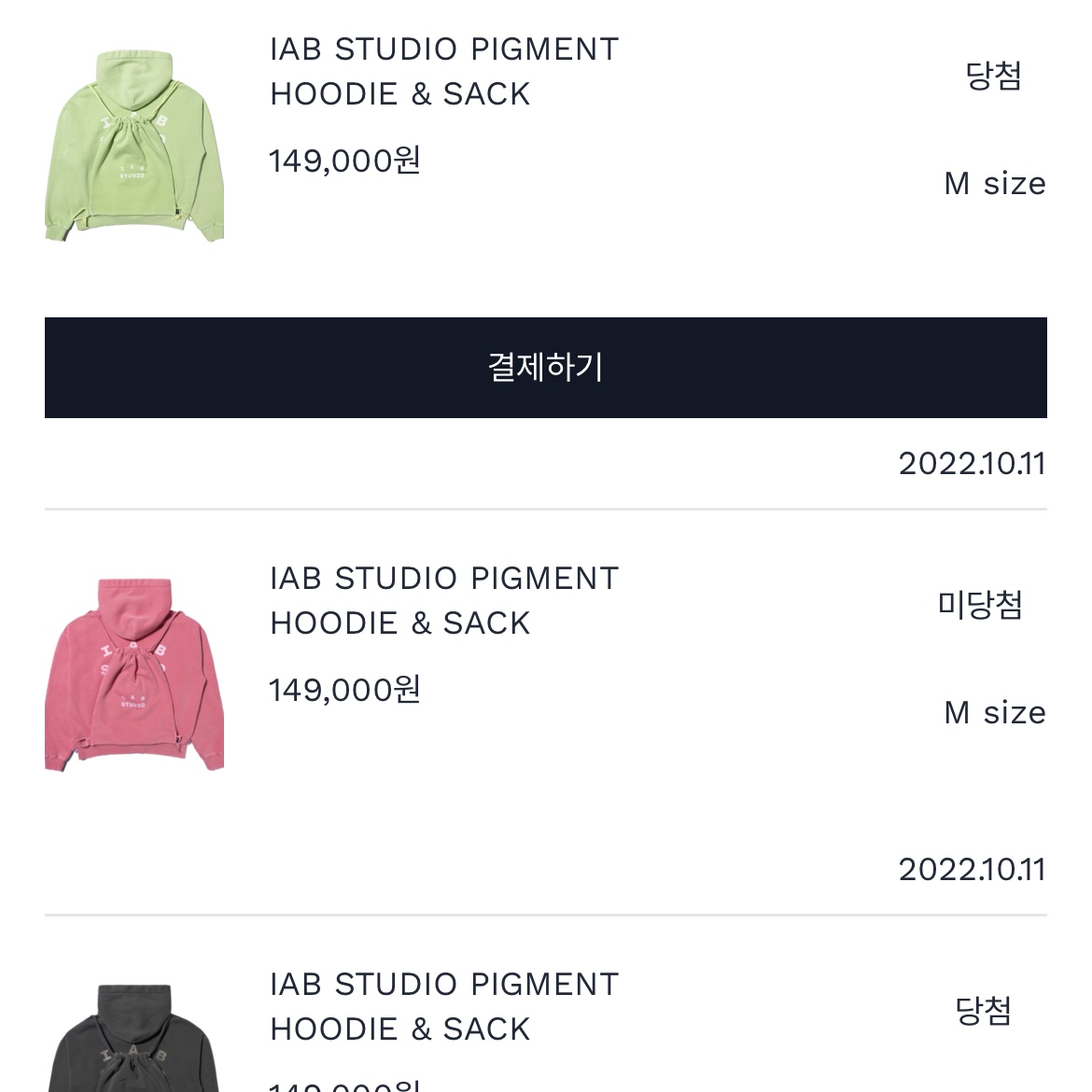 IAB Studio Pigment Hoodie & Sack Black, IAB Studio Pigment Hoodie & Sack Apple Green 착용 스타일