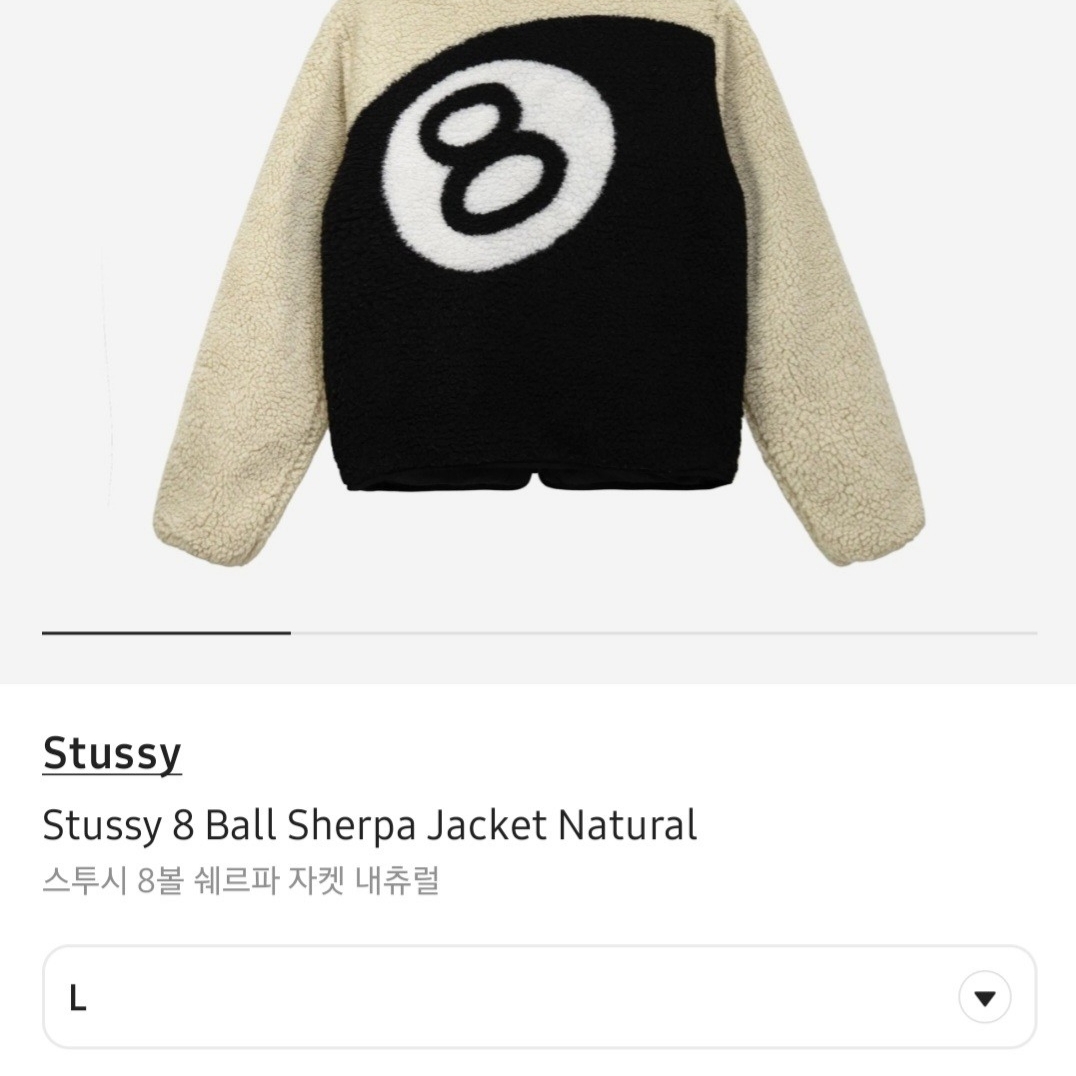 Stussy 8 Ball Sherpa Jacket Natural 착용 스타일 - 2