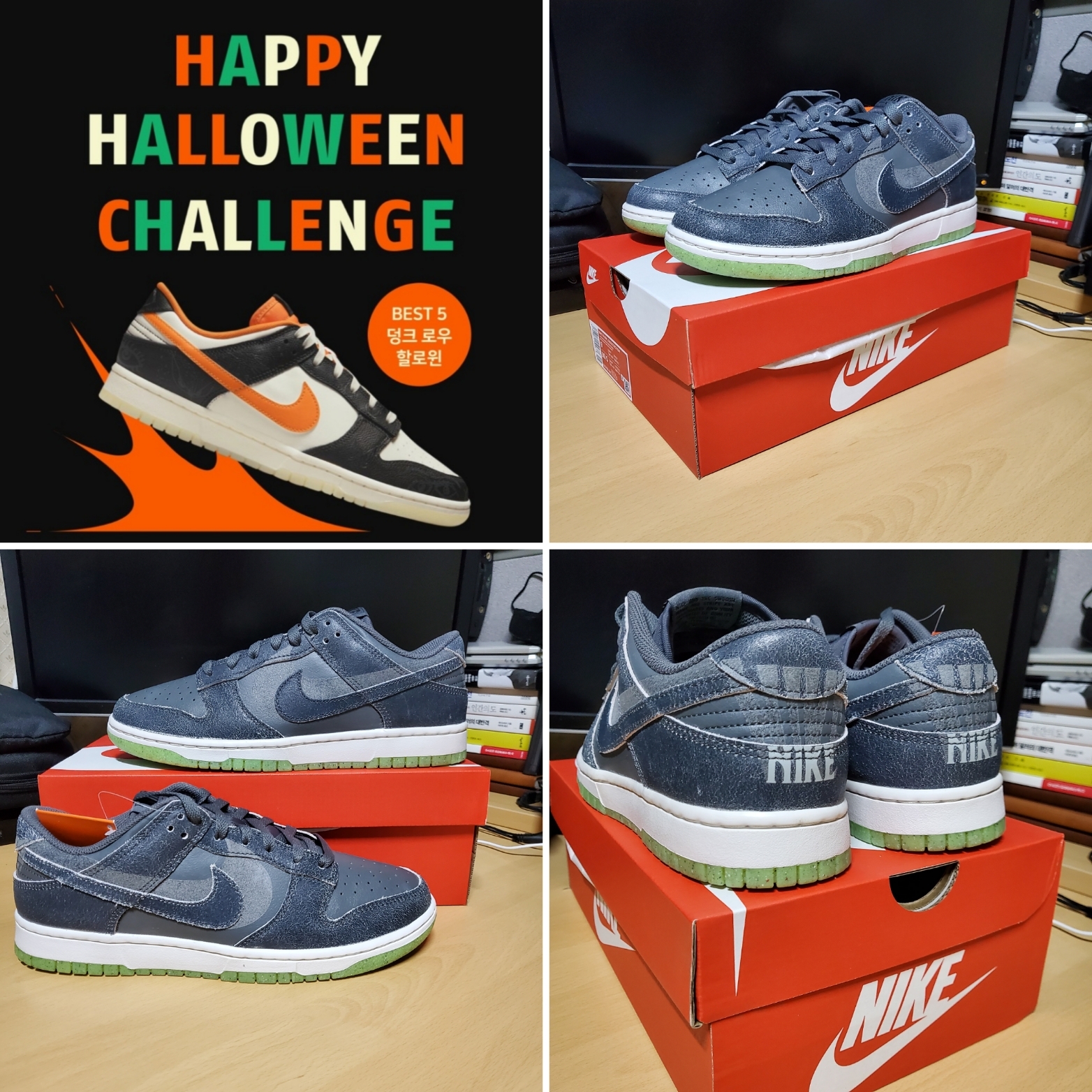 Nike Dunk Low Retro PRM Halloween 착용 스타일
