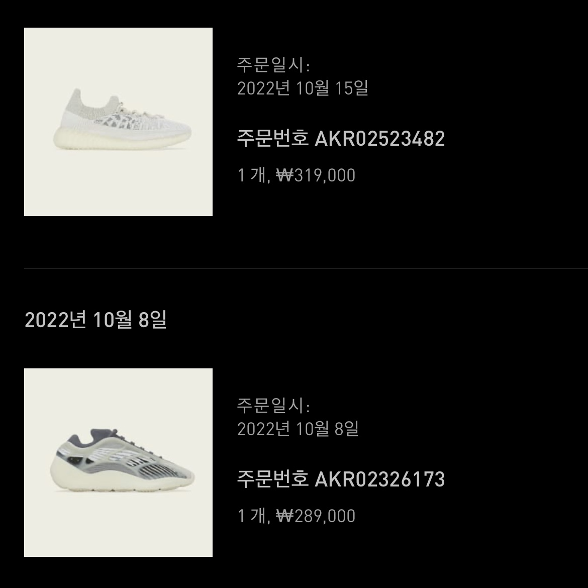 Adidas Yeezy Boost 350 V2 Salt Core Black, Adidas Yeezy 450 Stone Flax 착용 스타일 - 2
