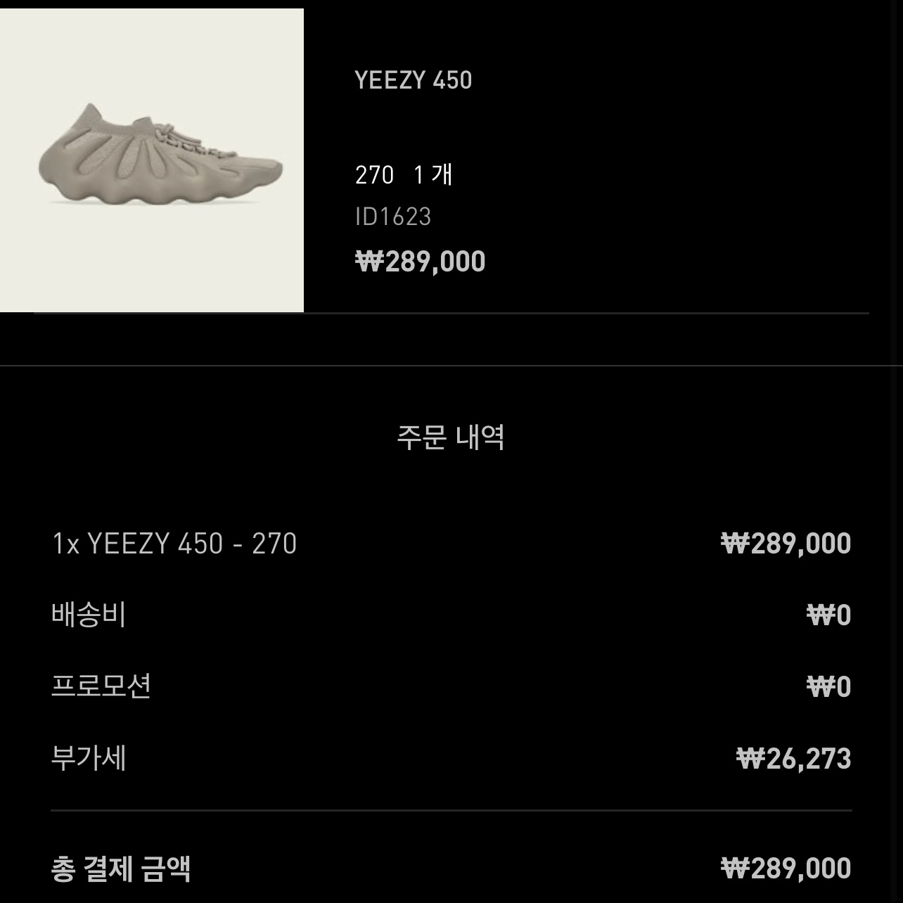 Adidas Yeezy 450 Stone Flax, Adidas Yeezy 350 V2 CMPCT Slate Bone 2022/2023 착용 스타일 - 1