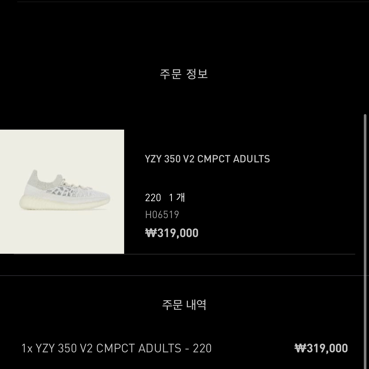 Adidas Yeezy 350 V2 CMPCT Slate Bone 2022/2023 착용 스타일