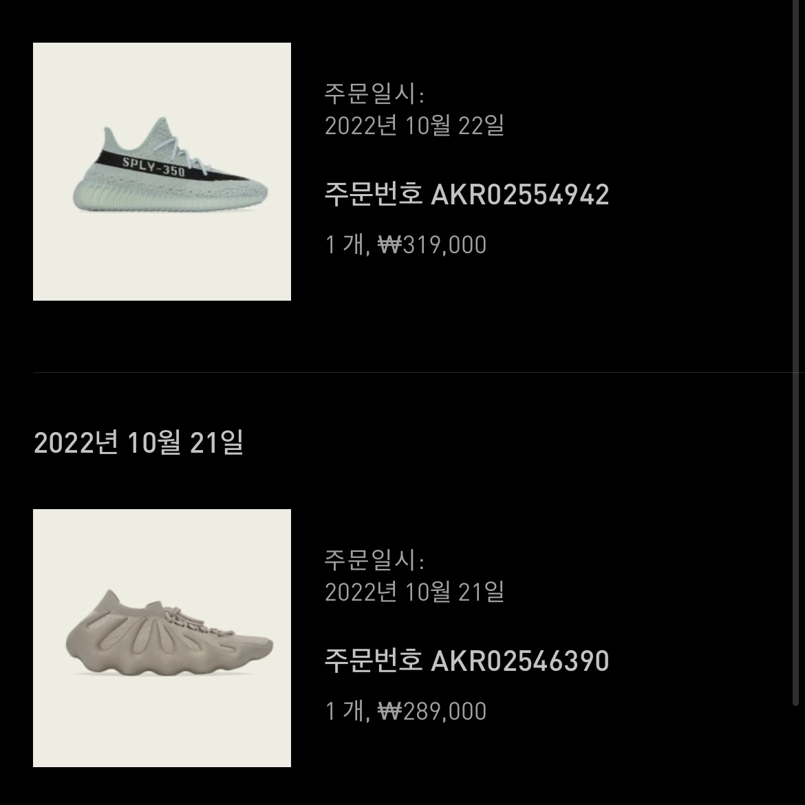 Adidas Yeezy Boost 350 V2 Salt Core Black, Adidas Yeezy 450 Stone Flax 착용 스타일 - 1