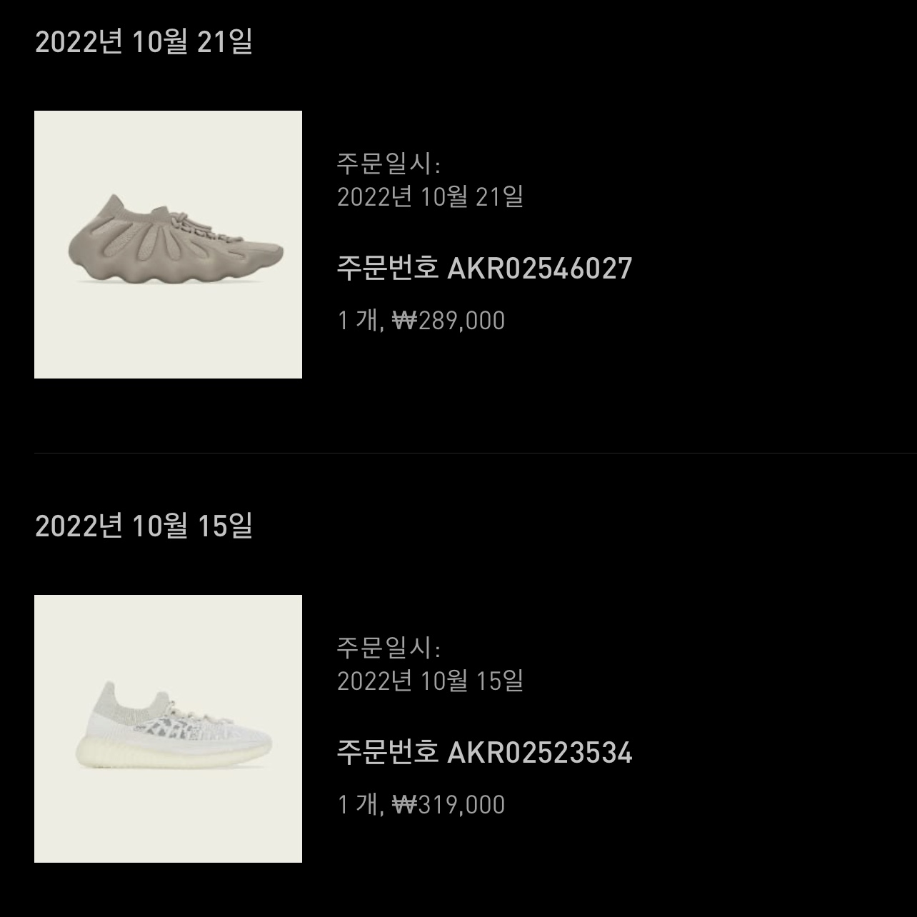 Adidas Yeezy 450 Stone Flax, Adidas Yeezy 350 V2 CMPCT Slate Bone 2022/2023 착용 스타일 - 2