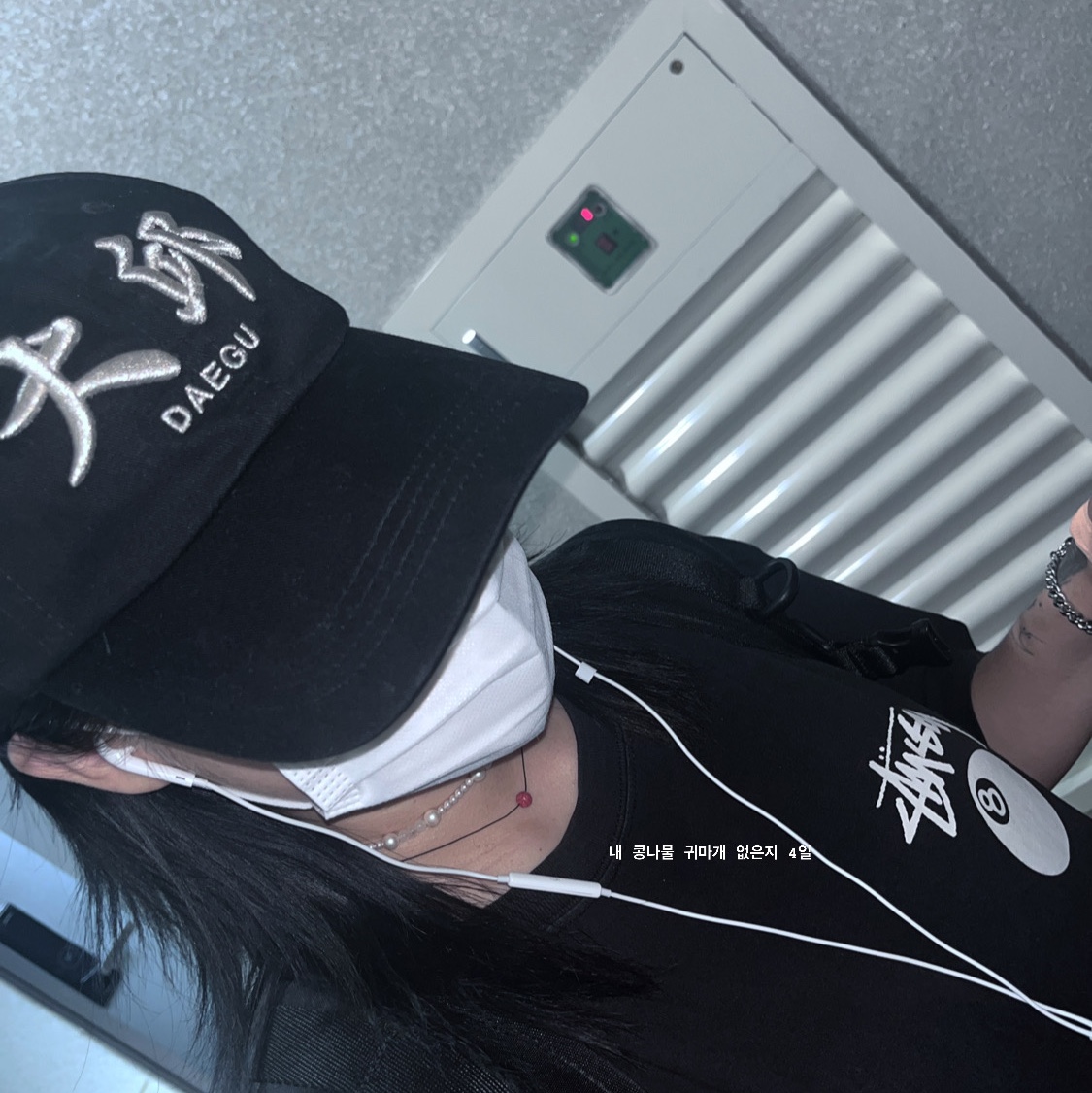 Darkr8m Studio x Eplc Daegu Silver Logo Cap, Stussy 8 Ball T-Shirt Black - 21SS 착용 스타일