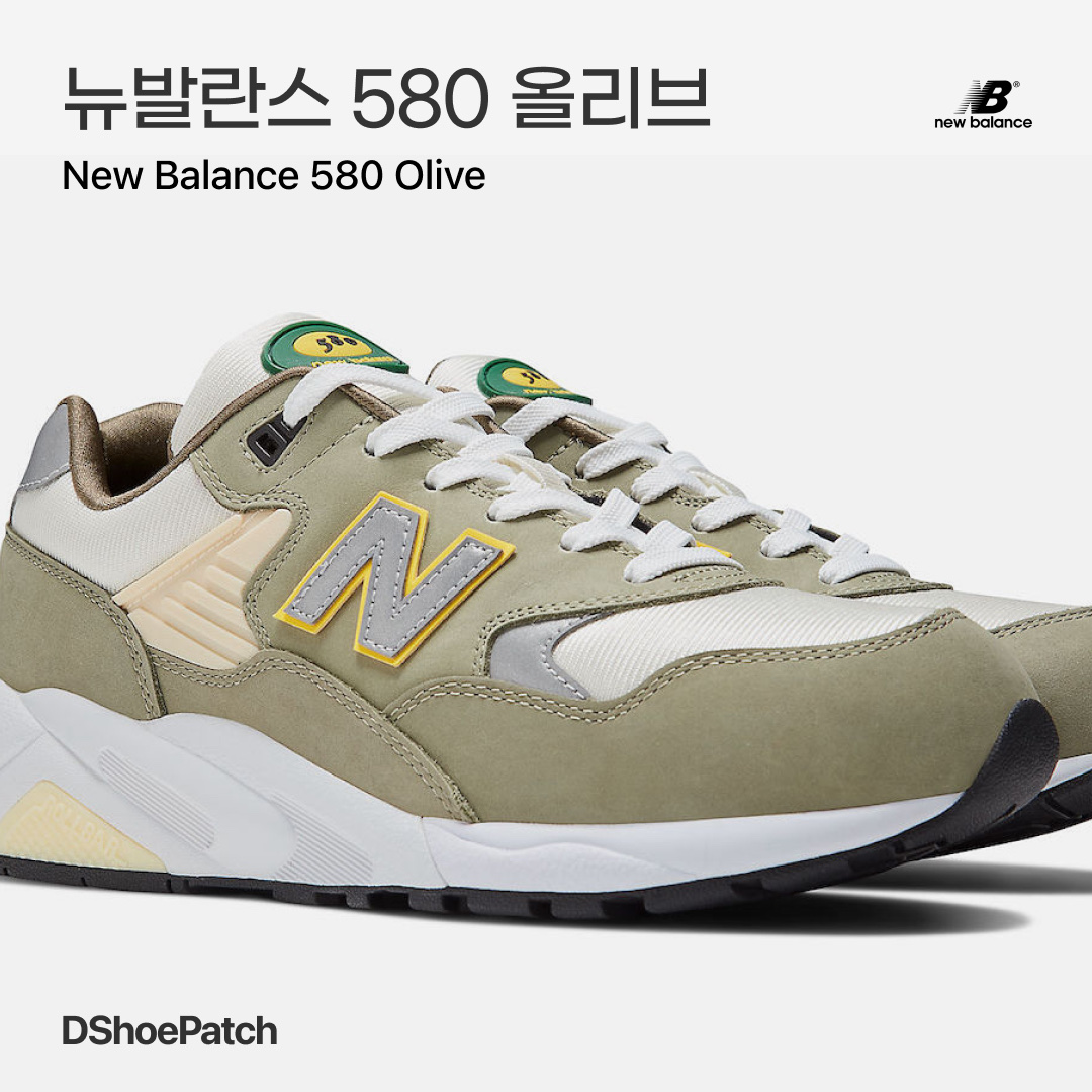 New Balance 580 Olive Leaf 착용 스타일 - 1