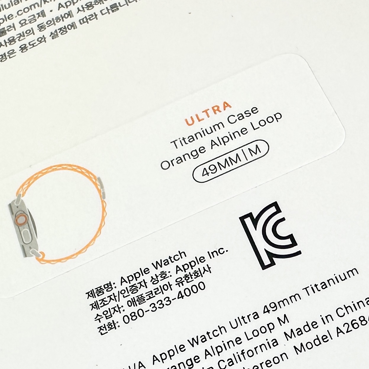Apple Watch Ultra 49mm Titanium Case with M Alpine Loop Orange (Korean Ver.), Apple Watch Ultra 49mm Titanium Case with L Alpine Loop Orange (Korean Ver.) 착용 스타일 - 4