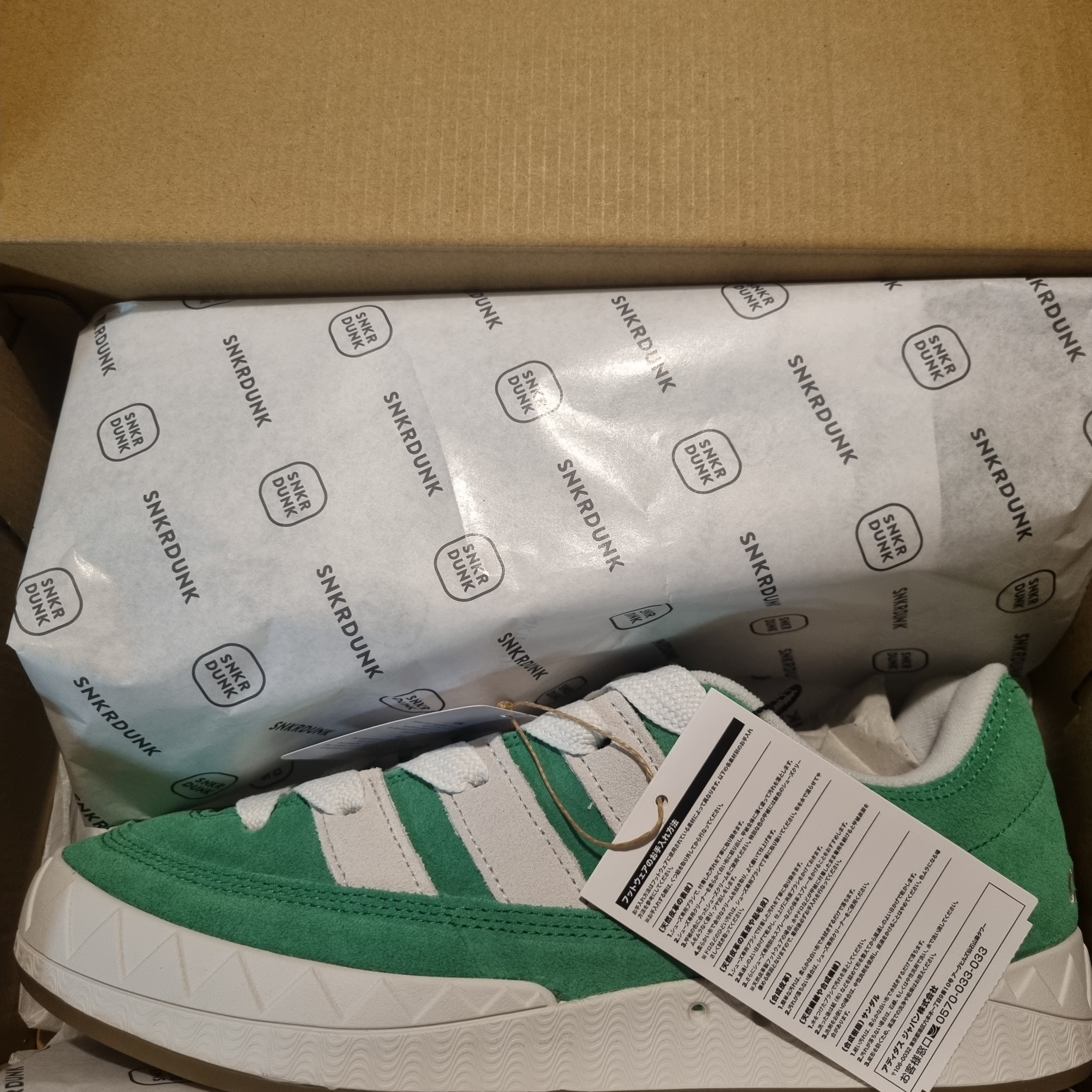 Adidas Adimatic Green 착용 스타일 - 1