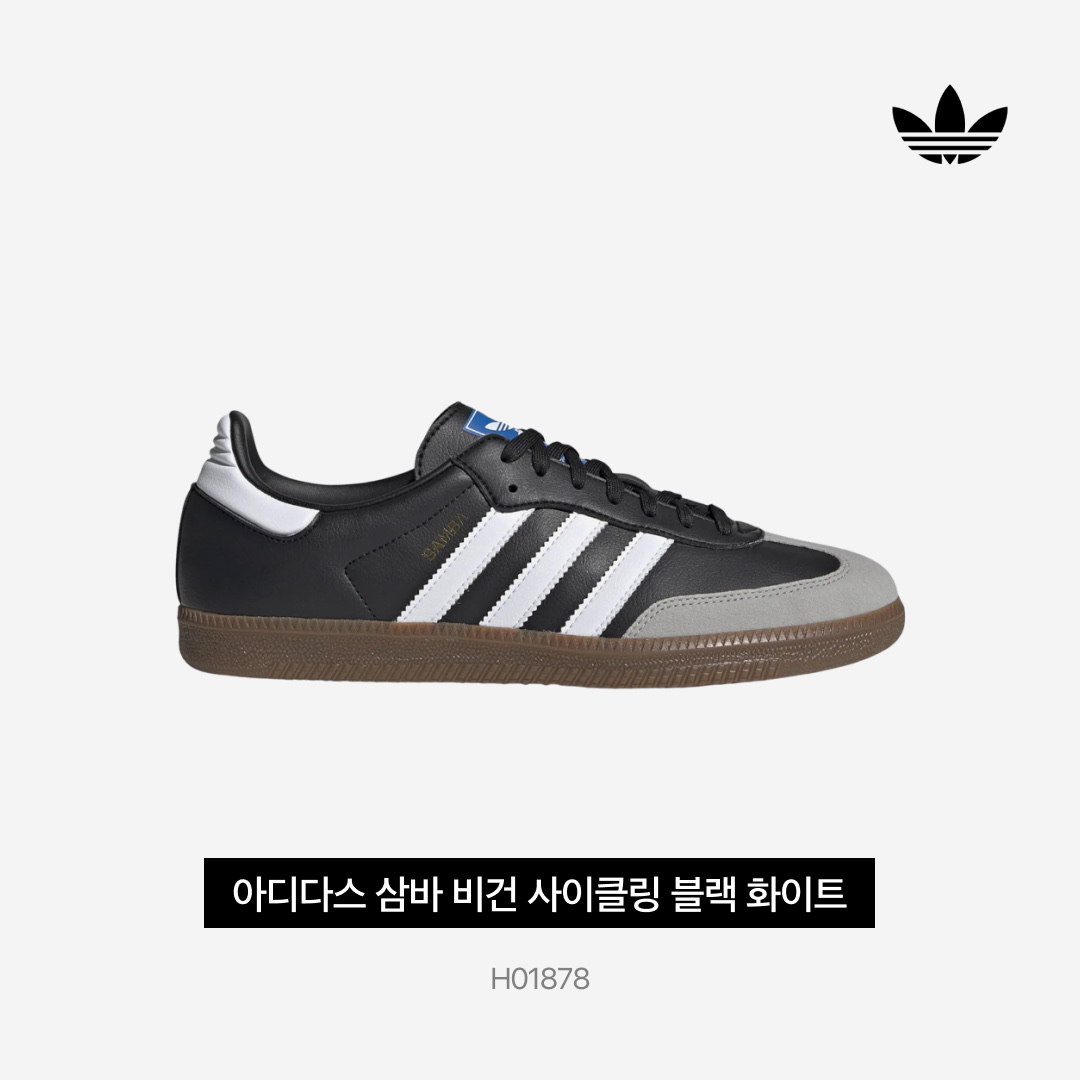 Adidas Samba Vegan Black White 착용 스타일 - 3