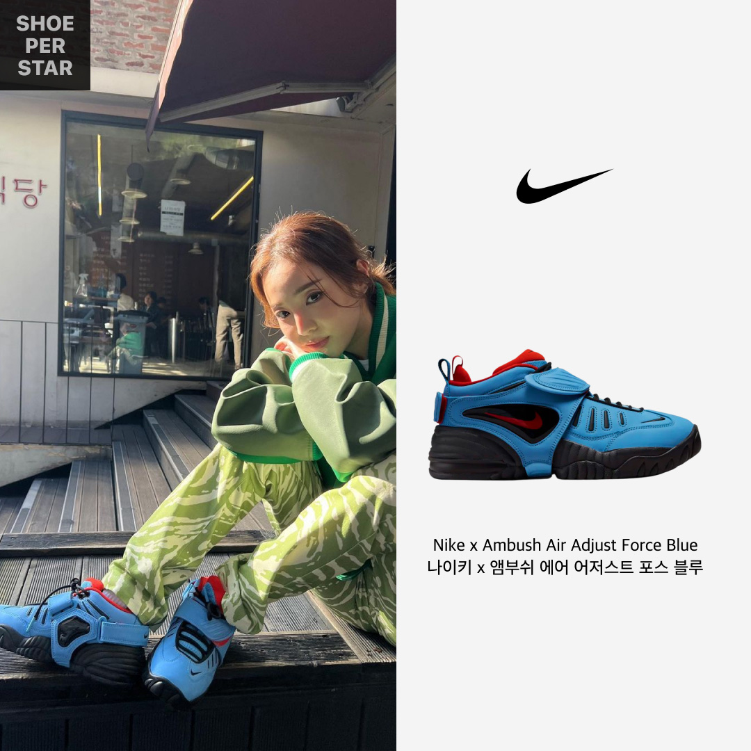 Nike x Ambush Air Adjust Force SP University Blue and Habanero Red 착용 스타일 - 1