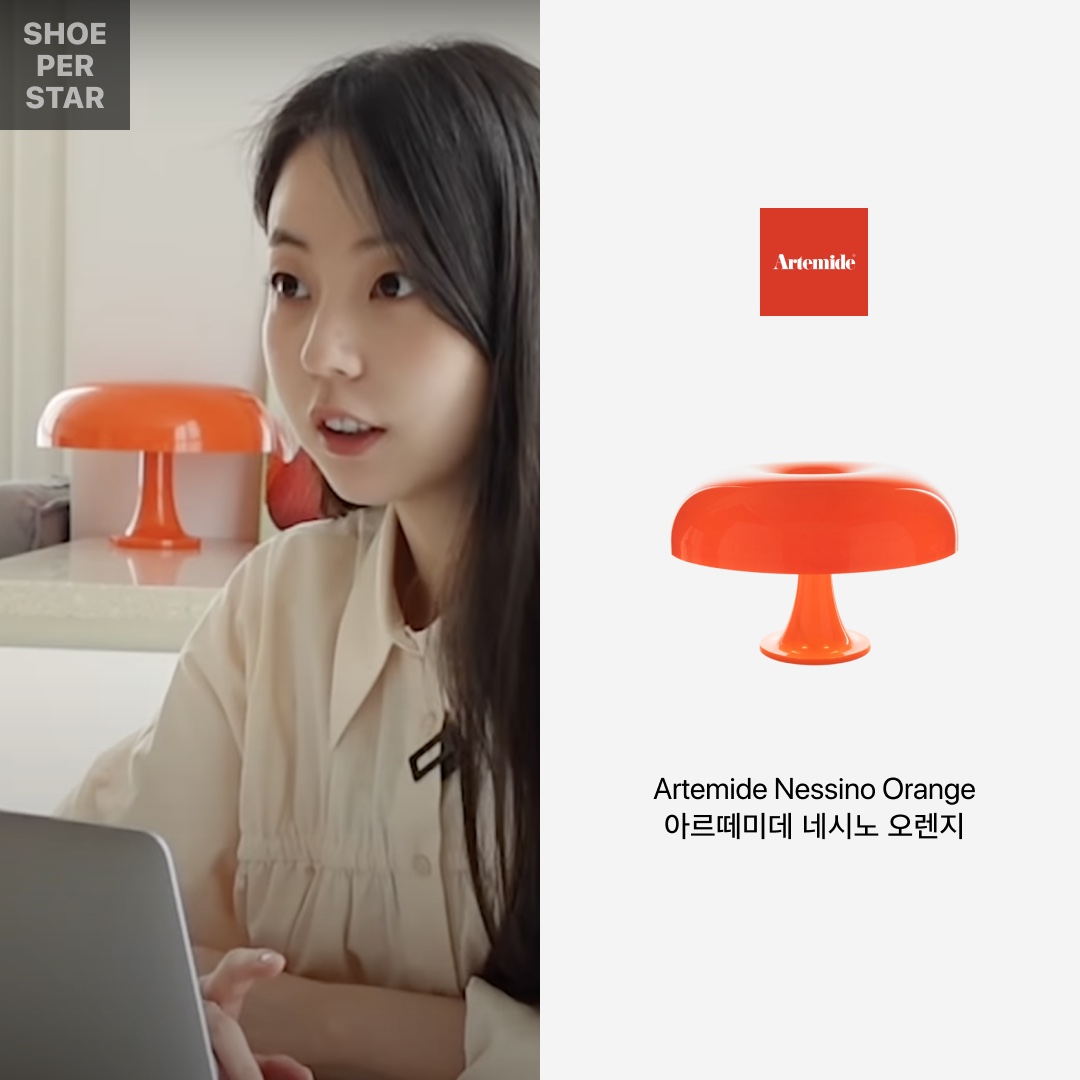 Artemide Nessino Orange 착용 스타일 - 1