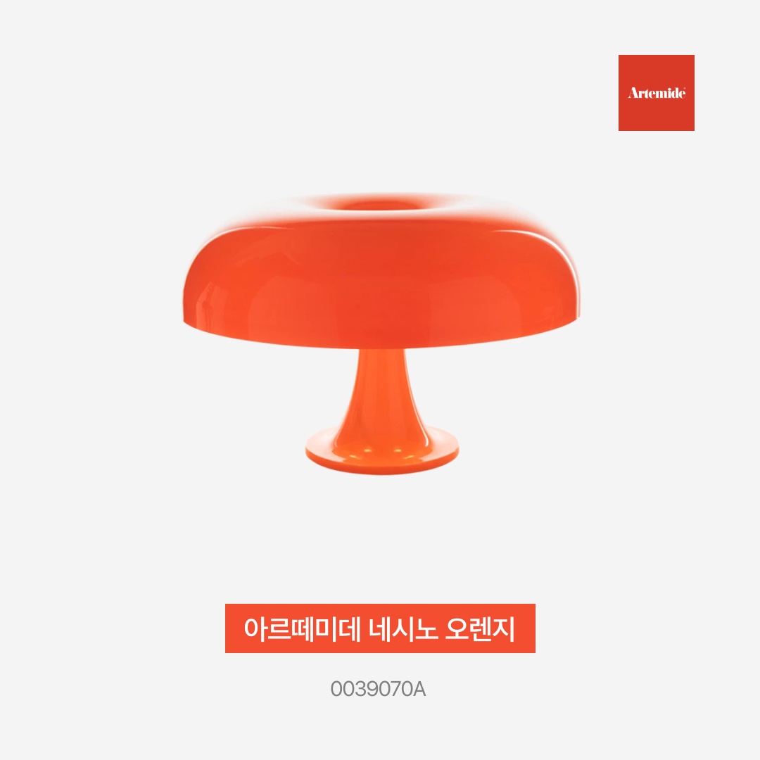Artemide Nessino Orange 착용 스타일 - 4
