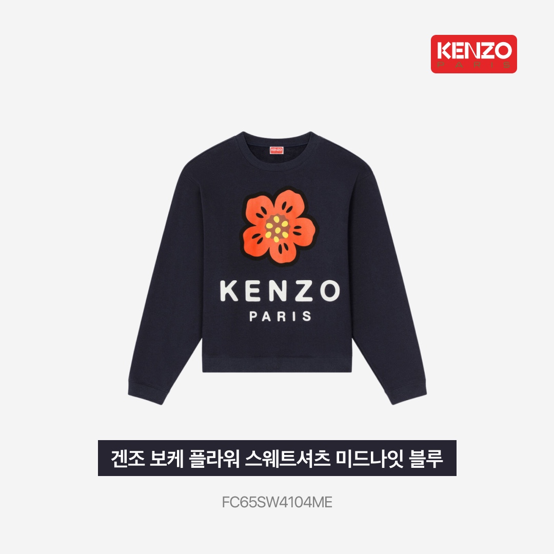 Kenzo Boke Flower Sweatshirt Midnight Blue 착용 스타일 - 3