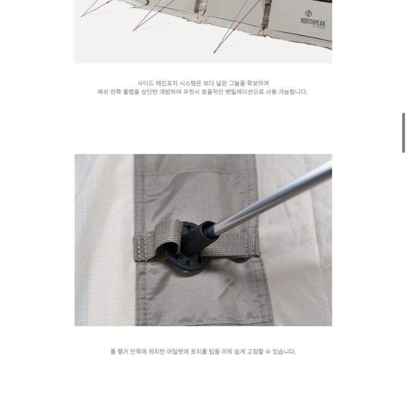 Northpeak A7 EX Soymilk 착용 스타일 - 3