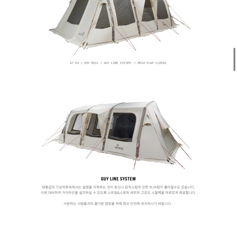Northpeak A7 EX Soymilk 착용 스타일 - 2