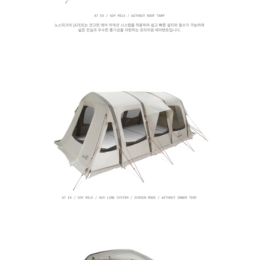 Northpeak A7 EX Soymilk 착용 스타일 - 4