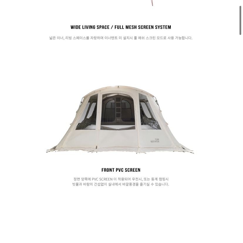 Northpeak Pacific Ocean EX Soymilk 착용 스타일 - 4