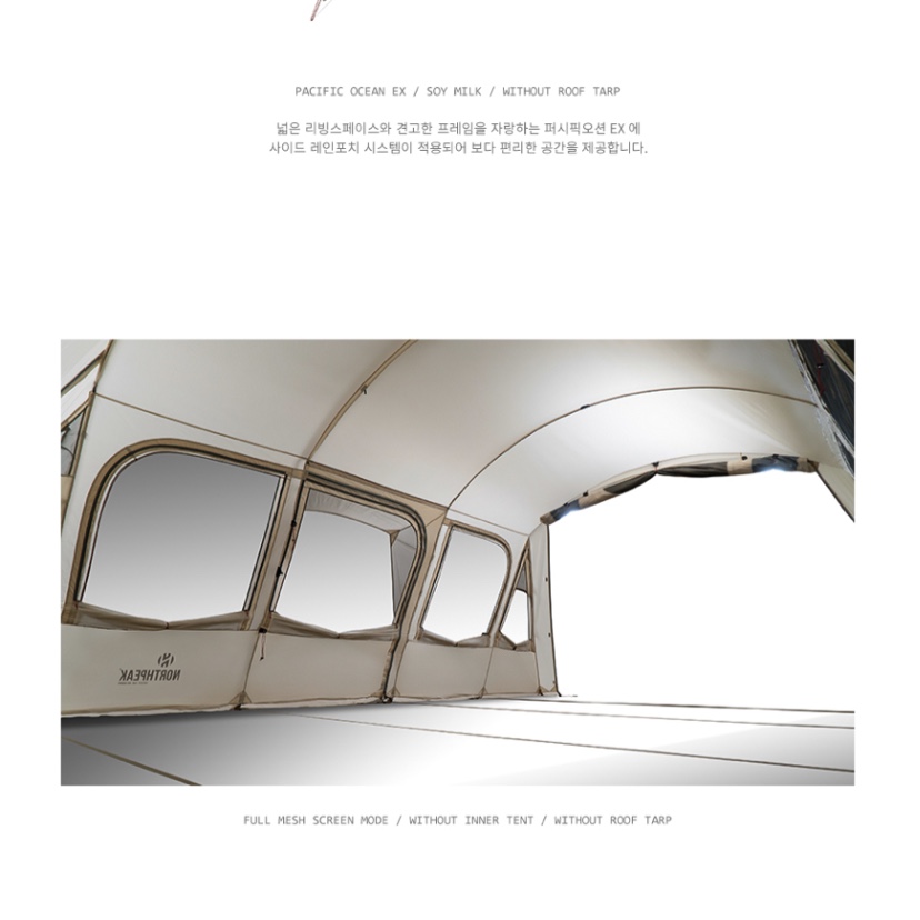 Northpeak Pacific Ocean EX Soymilk 착용 스타일 - 3