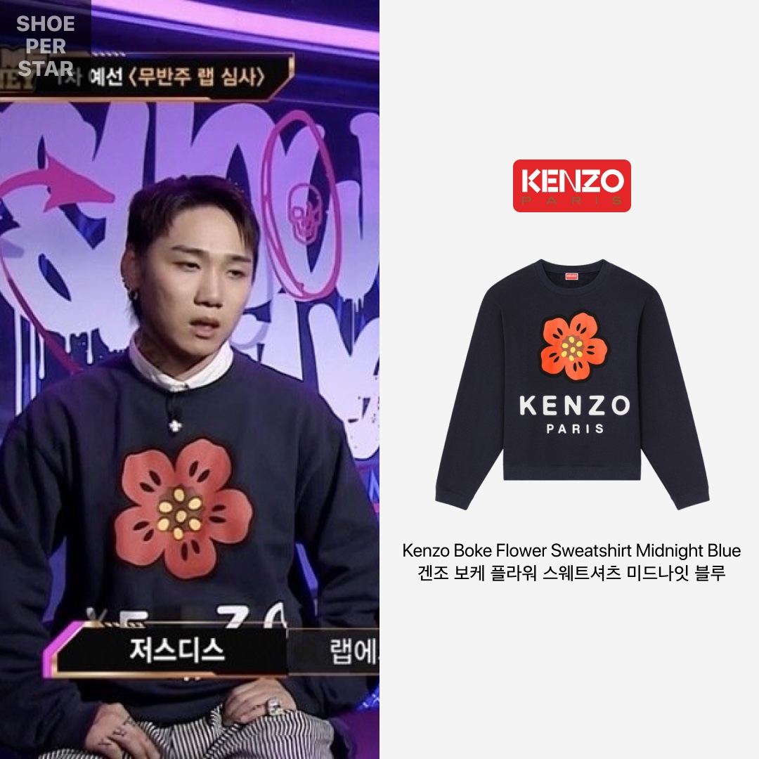 Kenzo Boke Flower Sweatshirt Midnight Blue 착용 스타일 - 1