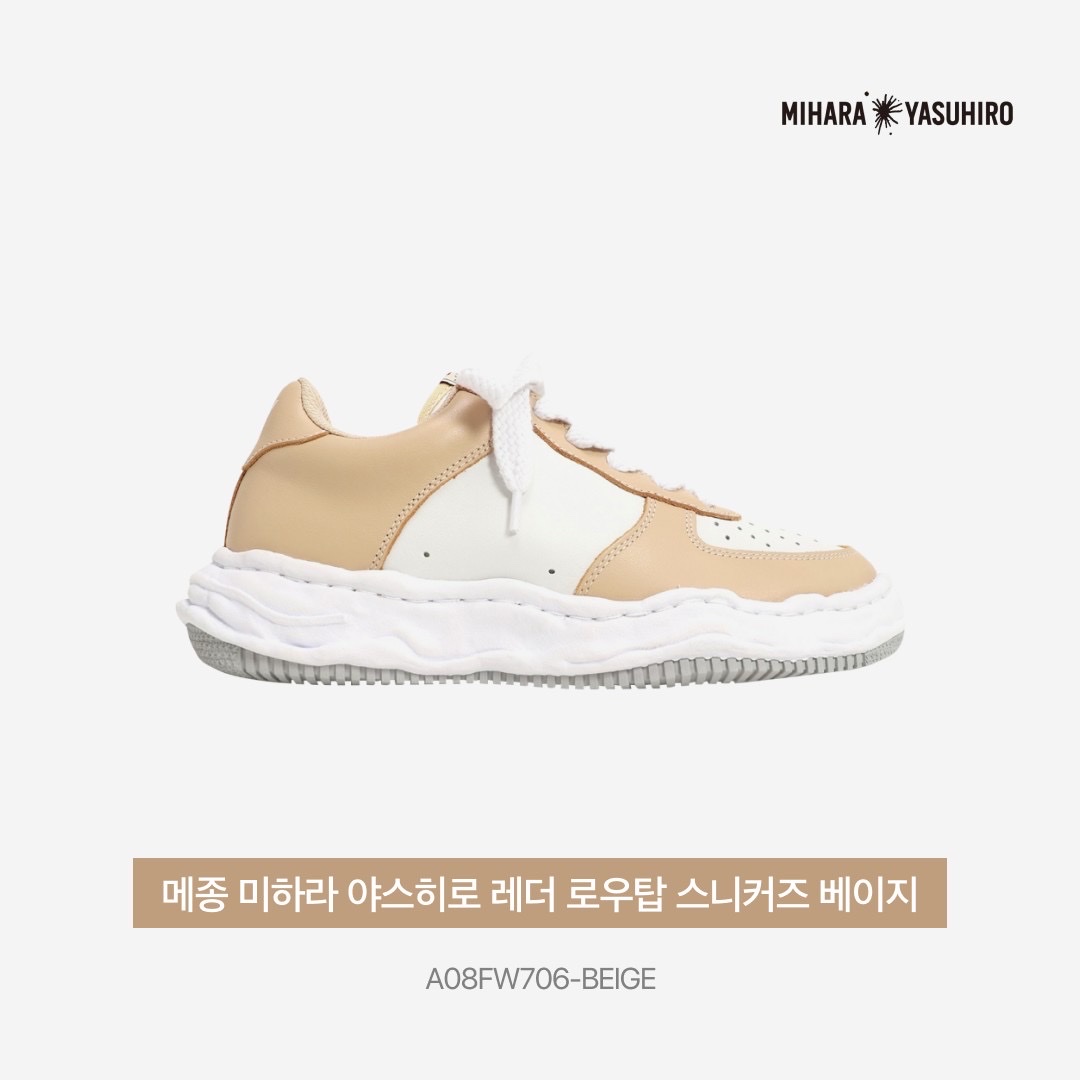 Maison Mihara Yasuhiro Wayne OG Sole Leather Low-top Sneakers Beige White 착용 스타일 - 4